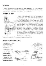 지역주의 건축가 조사 - 알바로 시자