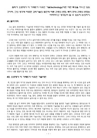 오르데가 이가세트가 사유한 기술이란? 그리고 건축의 변화