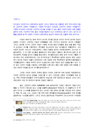 경희대 본관과 국회의사당 건물의 비교분석, 현대건축론