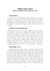 아베롱의 야생소년