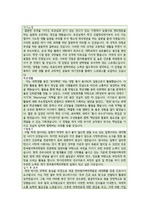 [합격자소서] 한국원자력의학원/서울원자력병원 합격자소서 17신규
