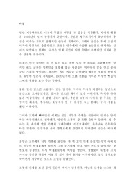 탁류 채만식 독후감 감상문 서평!!!!!