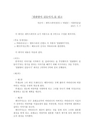 말괄량이 길들이기를 읽고