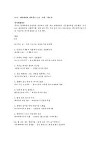하리하라의 과학블로그1,2 - 과학 독후감