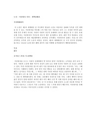 어린왕자 독후감