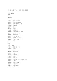 꼭 읽어야 할 한국단편 35선 독후감