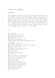 모모 독후감