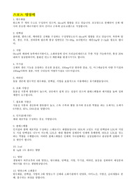 생활체육지도자 2급 보디빌딩 구술시험 기출문제