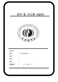 열화상 카메라에 관해서(열화상 카메라 개론)