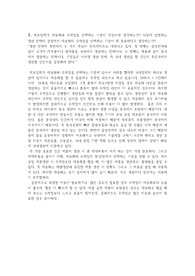 생산과 설계 마이크로닉스 설계 레포트