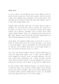 위대한 개츠비 프랜시스 스콧 피츠제럴드 독후감 감상문 서평(소설 고전)!!!!!
