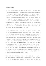 [A+ 독후감] 연금술사