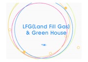 LFG(Land Fill Gas) & Green House