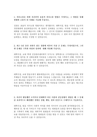 코레일관광개발 ktx승무원 ncs기반 자기소개서