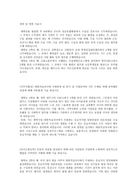 대한적십자사 자기소개서