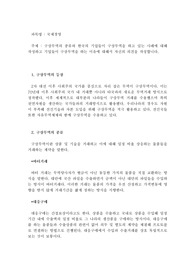 구상무역의 종류와 사례