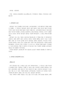 편의점 운영전략의 3요소