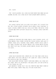 모바일 광고시장의 장점과 단점 그리고 성장방향