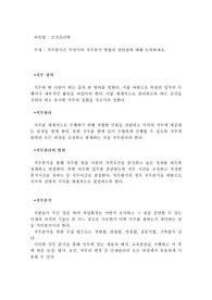 직무분석은 무엇이며 직무분석 방법의 장단점에 대해 논의하세요