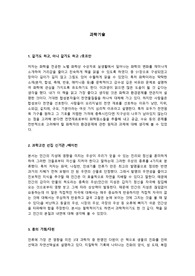 과학기술 독후감 3편 모음