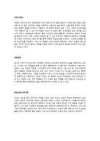 한국문학 독후감 3편 - 무정, 천변풍경, 연암산문선