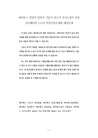 메디톡스 경영직 일반직 기술직 연구직 자기소개서 작성 성공패턴과 1~2차 면접기출문제와 예상문제
