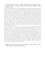 서울교육대학교 1차 합격 자기소개서/ 춘천교육대학교 경인교육대학교 합격 자기소개서 (서울교대, 경인교대 4번문항 포함) 자기소개서