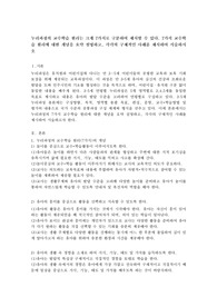 누리과정의 교수학습 원리는 크게 7가지로 구분하여 제시할 수 있다. 7가지 교수학습 원리에 대한 개념을 요약 설명하고, 각각의 구체적인 사례를 제시하여 서술하시오