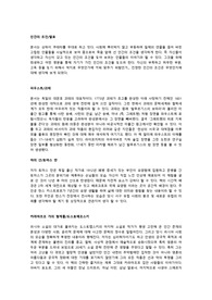 외국문학 독후감(줄거리) 5편 - 양철북, 카라마조프가의형제들, 마의산, 파우스트, 인간의조건