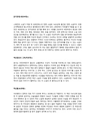 외국문학 독후감(줄거리) 5편 - 돈키호테, 백년동안의고독, 픽션들, 고도를기다리며, 변신
