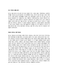 외국문학 독후감(줄거리) 2편 - 안나카레리나, 체호프희곡선