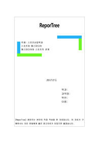 매스미디어와 스포츠의 관계
