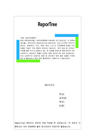 점차 지방자치단체는 사회복지행정이 강화되어 가고 있습니다. 각 지방자치단체는 지역주민의 사회복지수준을 향상시키는 것을 궁극적인 목적으로 합니다. 지방정부는 보건, 위생, 환경, 노동 등 주민생활과 밀접한 부분 등에서 폭넓은 복지 행정을 담당하고 있습니다.