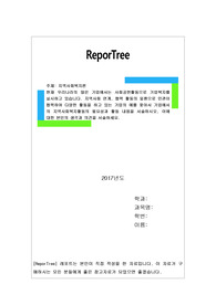 현재 우리나라의 많은 기업에서는 사회공헌활동으로 기업복지를 실시하고 있습니다. 지역사회 연계, 협력 활동의 일환으로 민관이 협력하여 다양한 활동을 하고 있는 기업의 예를 찾아서 기업에서의 지역사회복지활동의 필요성과 활동 내용을 서술하시오, 이에 대한 본인의 생각과 의견을 서술하세요.