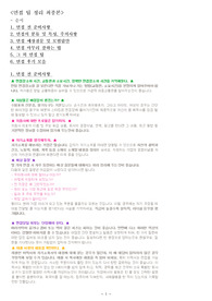 Big5 병원 간호사 합격자 면접 팁 모음