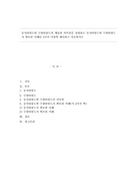 동시타당도와 수렴타당도의 개념과 차이점을 설명하고 동시타당도와 수렴타당도가 확보된 사례를 2가지 이상씩 제시하고 서술하시오
