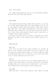 관찰법을 통한 영유아 발달 교육
