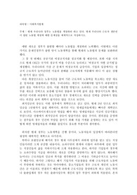 노동개혁의 문제점과 개선방안