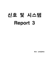 MATLAB(domain 기법)