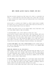 윤리와 사상 현대적 가치 탐구