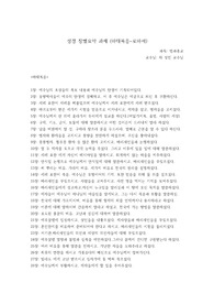 법과종교 (마태복음~로마서 성경 장별요약)