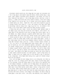 유시민-국가란 무엇인가 독후감