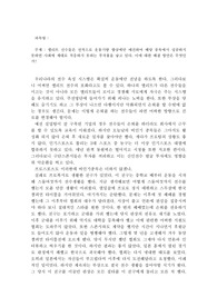 운동선수들의 은퇴 후 발생하는 문제점과 해결방안