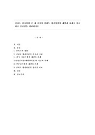 신뢰도 평가방법 중 세 가지의 신뢰도 평가방법의 개념과 사례를 서술하고 장단점을 비교하시오