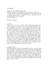 미국교환학생 사립 자기소개서, 학업계획서 최종본(첨삭완료)
