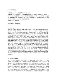 미국교환학생 공립 자기소개서, 학업계획서 최종본(첨삭완료자료)