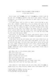 현진건의 빈처의 한계점은 진정한 한계인가 -이익상의 평론을 중심으로
