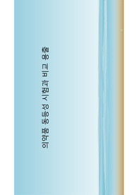 의약품 동등성 시험과 비교 용출