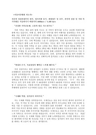 [자소서] 서울아산병원 합격 자기소개서