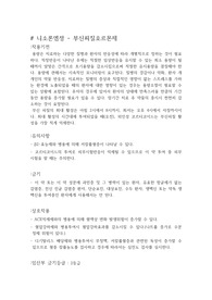 약리학 과제(약물의 작용기전, 유의사항, 금기, 상호작용, 경고)